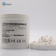 iHeir-ECO食品級(jí)塑料抗菌劑